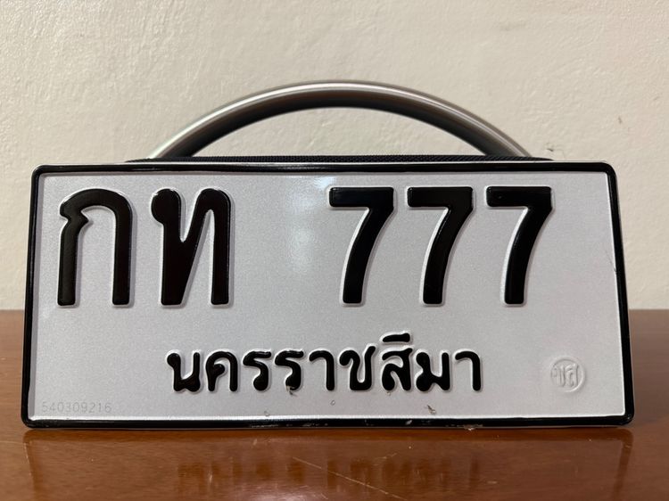 กท777นครราชสีมา พร้อมสลับ