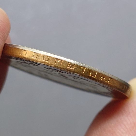 เหรียญ 5 บาท ครุฑเฉียง พ.ศ.2520 ไม่ผ่านใช้ รูปที่ 5