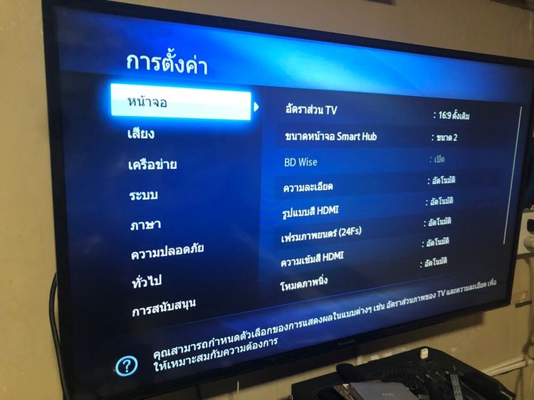 เครื่องเล่นบลูเรย์ SAMSUNG BD D5300 รูปที่ 7