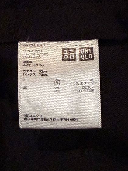 Uniqlo dress pants  รูปที่ 6
