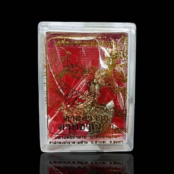 ขวานฟ้าศาสตราวุธ รุ่น ศาสตราวุธ ครุฑธาเวทย์
✨ หลวงพ่ออำนาจ อาทิตฺตวณฺโณ
สำนักเขาสามล้าน อ.ท่าแซะ จ.ชุมพร รูปที่ 5