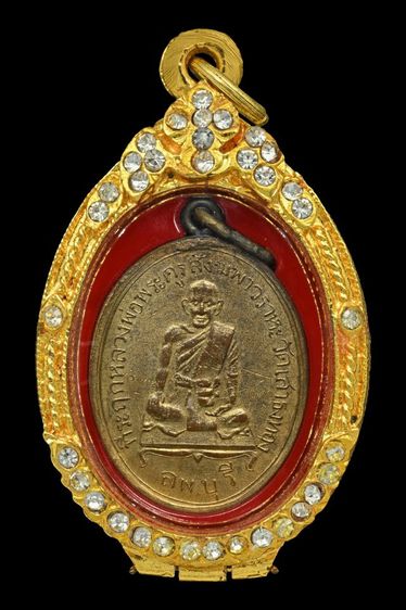 เหรียญหลวงพ่อเนียม วัดเสาธงทอง ปี2471 จ.ลพบุรี รุ่นเเรก สภาพสวย พบเจอน้อย พระเกจิเข้มขลังในตำนานเมืองลพบุรี สมัยสงครามโลกครั้งที่สอง หาชมยาก