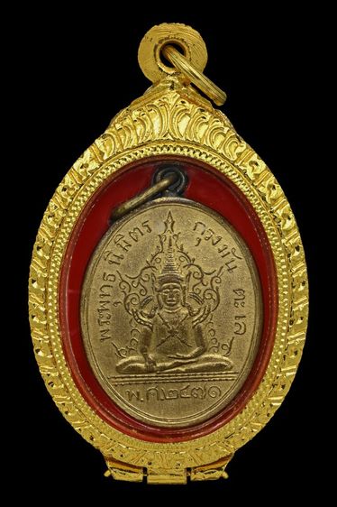 เหรียญหลวงพ่อเนียม วัดเสาธงทอง ปี2471 จ.ลพบุรี รุ่นเเรก สภาพสวย พบเจอน้อย พระเกจิเข้มขลังในตำนานเมืองลพบุรี สมัยสงครามโลกครั้งที่สอง หาชมยาก รูปที่ 2