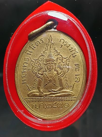 เหรียญหลวงพ่อเนียม วัดเสาธงทอง ปี2471 จ.ลพบุรี รุ่นเเรก สภาพสวย พบเจอน้อย พระเกจิเข้มขลังในตำนานเมืองลพบุรี สมัยสงครามโลกครั้งที่สอง หาชมยาก รูปที่ 5