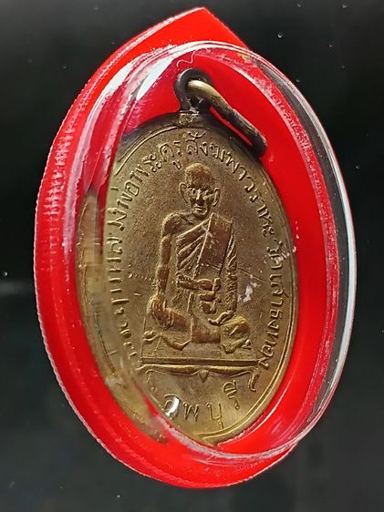 เหรียญหลวงพ่อเนียม วัดเสาธงทอง ปี2471 จ.ลพบุรี รุ่นเเรก สภาพสวย พบเจอน้อย พระเกจิเข้มขลังในตำนานเมืองลพบุรี สมัยสงครามโลกครั้งที่สอง หาชมยาก รูปที่ 7