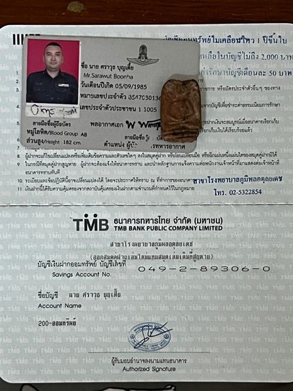 พระเนื้อดินเก่า รูปที่ 9