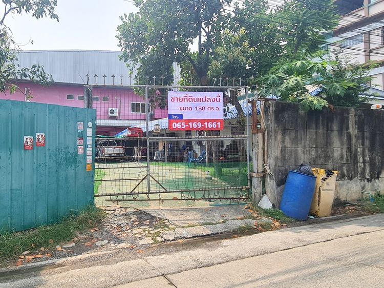 ขายที่ดินทำเลศักยภาพ ลาดพร้าว 80 แยก 21 พื้นที่ 180 ตารางวา ใกล้ MRT ลาดพร้าว 71