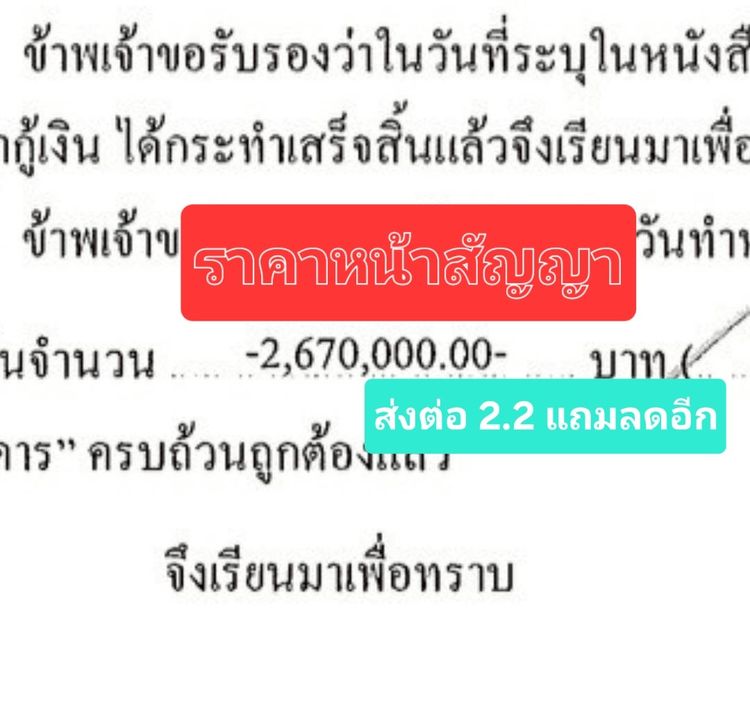คอนโดยูวิภาลาดพร้าวขายขาดทุน