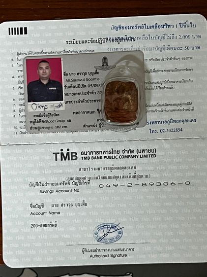 พระเนื้อดิน รูปที่ 7
