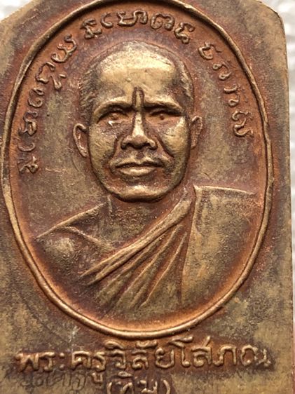 หลวงพ่อทวด วัดช้างให้  รูปที่ 8