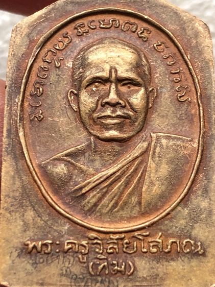 หลวงพ่อทวด วัดช้างให้  รูปที่ 9