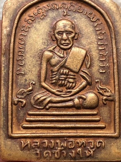 หลวงพ่อทวด วัดช้างให้  รูปที่ 7