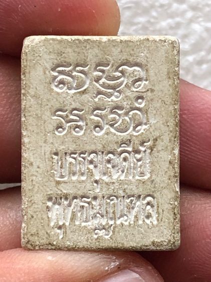 พระผงไม่ทราบที่ รูปที่ 5