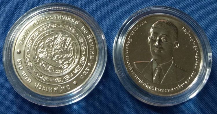 20บาทครบ๑๐๐ปีกระทรวงพาณิชย์๒๕๖๓ตลับละ