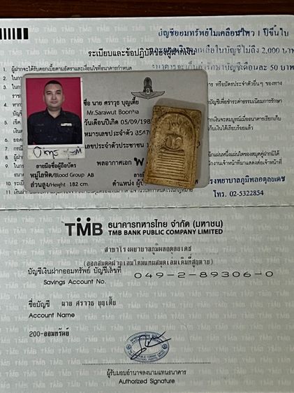 พระสมเด็จ รูปที่ 9