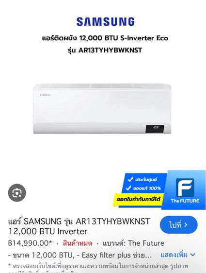 แอร์ซัมซุง รูปที่ 4