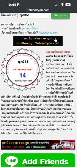 เลขสวย ผลรวมดีมาก พร้อมสลับ รูปที่ 2