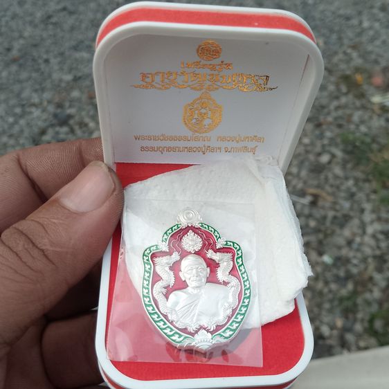 เหรียญอายุวัฒนะมงคล81ปีหลวงปู่มหาศิลา สิริจันโทเนื้อเงินลงยาเเดงไม่ผ่านการใช้งาน ก.ท.ม หากอยู่เเถวระแวก เขต พระโขนง จัดส่งให้ถึงที่ได้คับ