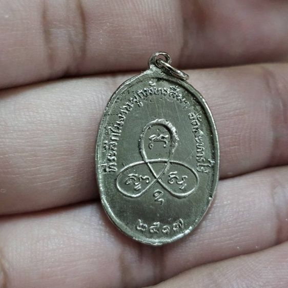 พระเหรียญ รูปที่ 3