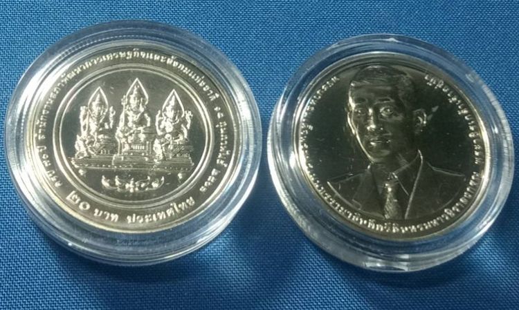 วาระ20บาทครบ๗๐ปีสภาพัฒนาการเศรษฐกิจและสังคมแห่งชาติ๒๕๖๓เหรียญละ