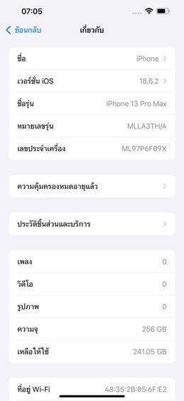 iphone 13 pro max 256 Gb รูปที่ 12