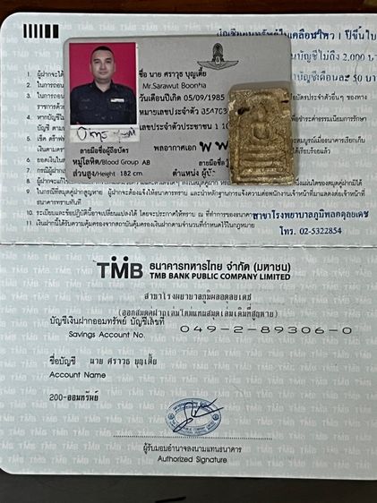พระสมเด็จ รูปที่ 8
