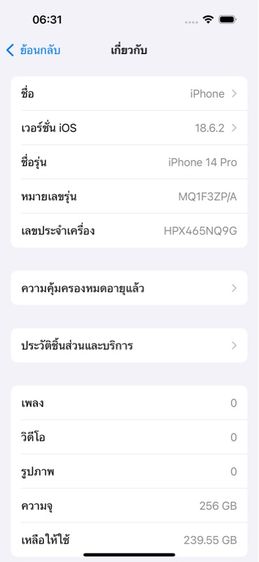 iphone 14 pro 256 Gb รูปที่ 12