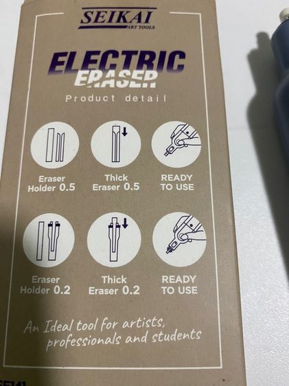 ยางลบมอเตอร์ รูปที่ 3