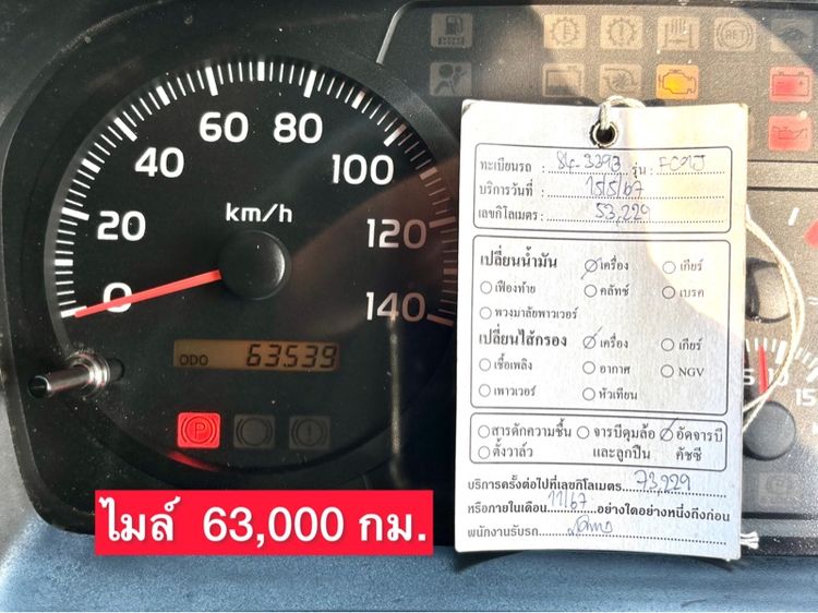 6 ล้อ HINO  FC9J 175แรงม้า วิ่ง 63,000 กม. รูปที่ 2