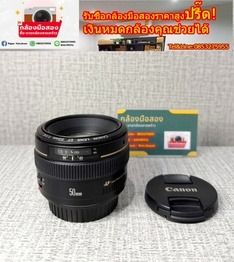 เลนส์ fixed 🔥 LensCanon 50 F1.4 🔥ฟรีค่าส่ง ♨️รับซื้อกล้องราคาสูงนัดรับได้24ชม♨️ 