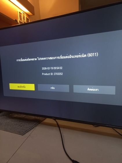 Smart Tv LG 55 นิ้ว รูปที่ 3