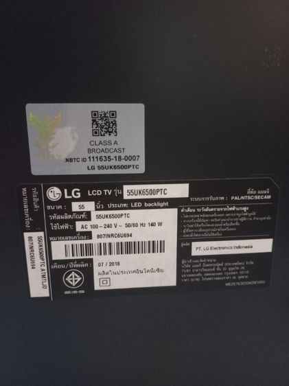 Smart Tv LG 55 นิ้ว รูปที่ 7