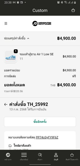 Nike air Jordan low ของแท้มือ1 ไม่เคยใช้งาน ใช้มาจากช๊อป jd sports แฟชั่นไอซ์แลนด์ รูปที่ 8