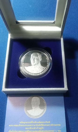 เหรียญขัดเงาร๑๐ทรงเฉลิมพระชนมพรรษา๖รอบ๒๕๖๗พร้อมใบเซอร์