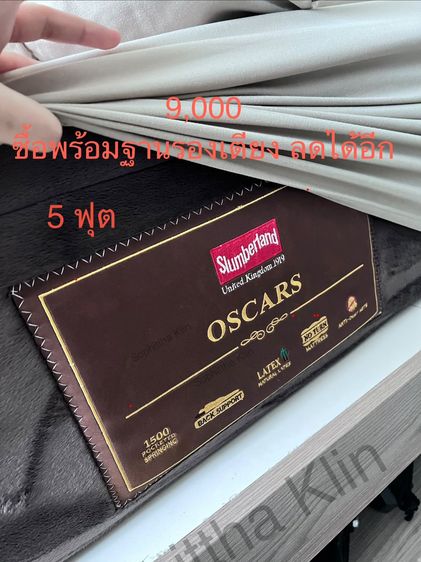 ที่นอน Slumberland รุ่น Oscars