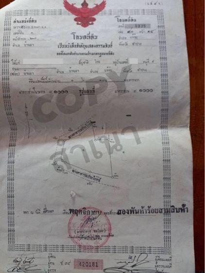 ขายด่วน ที่ดินแปลงสวย 1 ไร่เศษ บรรยากาศดี ราคาเพียง 1.59 ล้าน (ลำปาง)