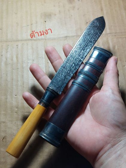 เครื่องรางมีดหมอขุดว่านหลวงพ่อเดิมไป 5 นิ้วยาวรวม 9 นิ้วเก่า