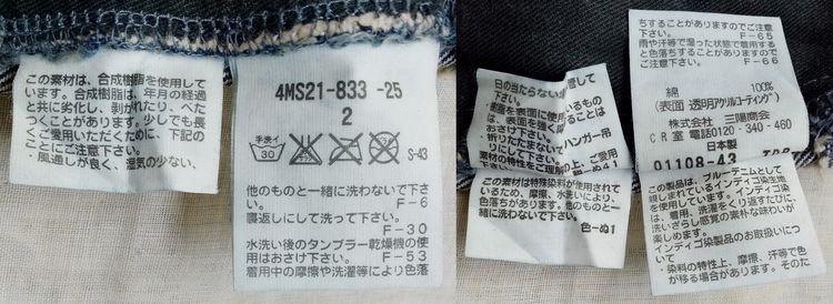 NEIL BARRETT ยีนส์ด้าน เคลือบเงา (wax) รูปที่ 14