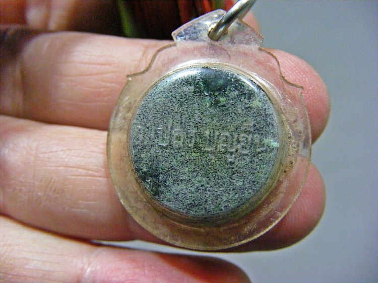 เครื่องรางของขลัง มหาเสน่ห์ มหาอำนาจ