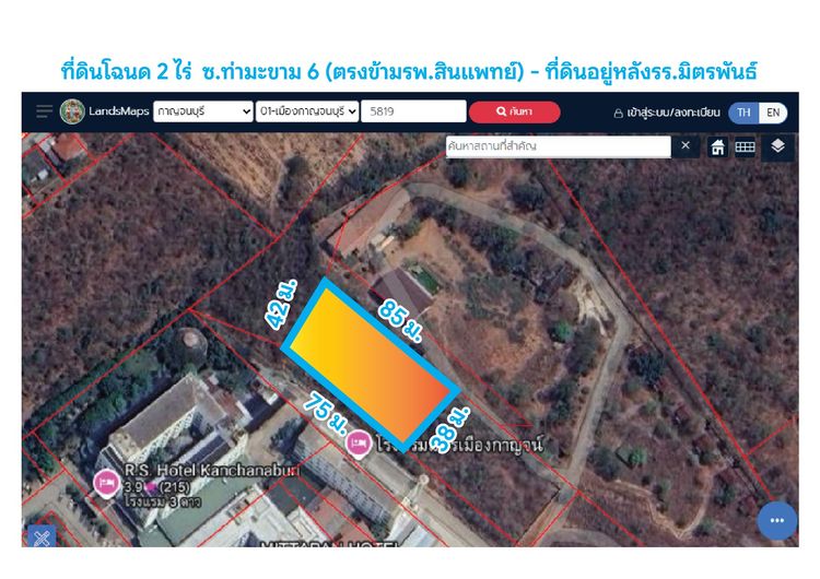 ขายที่ดินโฉนด 2 ไร่ 🔥ใจกลางเมืองกาญจน์ เจ้าของขายเอง ใกล้ รพ.สินแพทย์ - บิ๊กซี รูปที่ 2