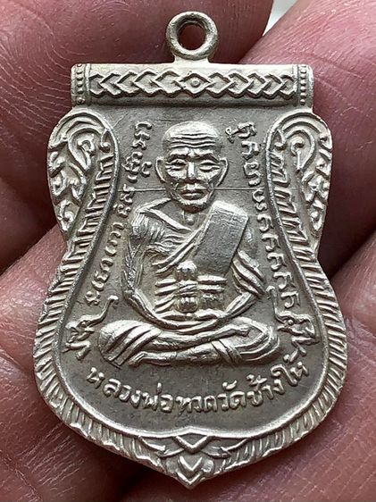 พระเหรียญเก่าคะ