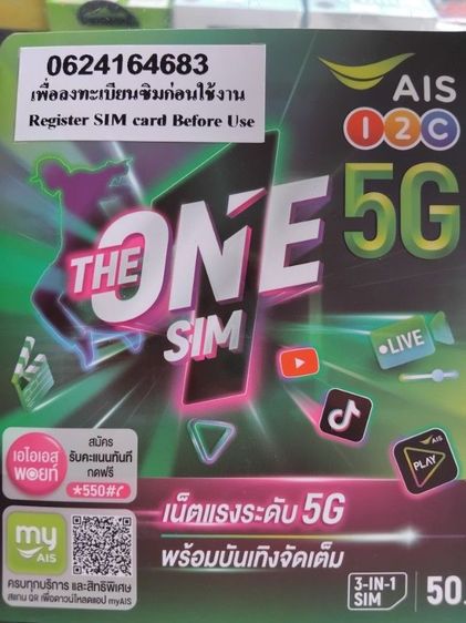 ซิมเบอร์มงคล รูปที่ 6