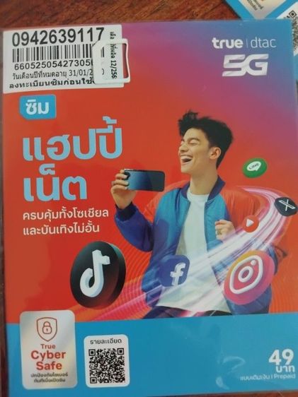 ซิมเบอร์มงคล รูปที่ 4