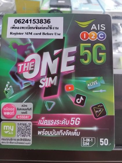 ซิมเบอร์มงคล รูปที่ 5