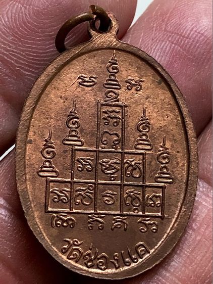 พระเหรียญเก่าคะ รูปที่ 2
