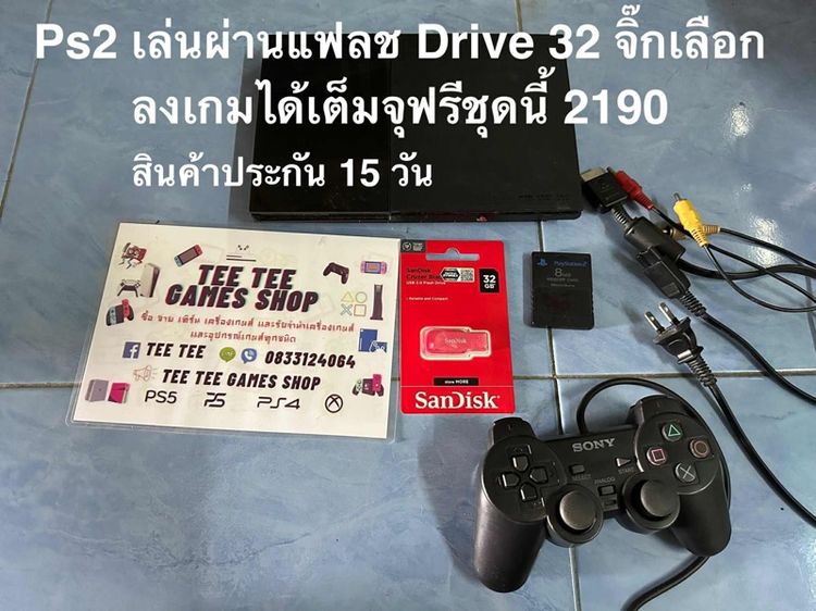 ps2 เล่นผ่าน Flash Drive ความจุ 64 จิ๊กเล่นได้ทั้งเพวันและเพลย์ทู รูปที่ 2