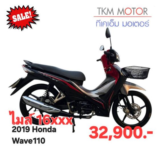  ขายด่วน honda wave110i ปี 2019