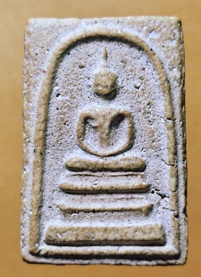 พระ​สมเด็จ​บ้านสะสม​