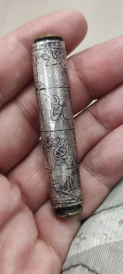 ตะกรุดแผ่นเงิน