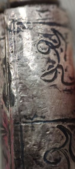 ตะกรุดแผ่นเงิน รูปที่ 5